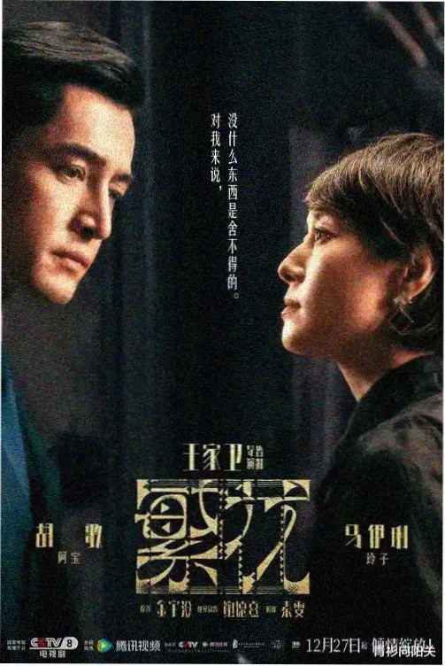 《长夜有灯》海报：深夜便利店暖光下的人物对望