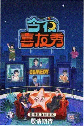 《夜宵编剧室》海报：深夜长桌与摊开的剧本手稿
